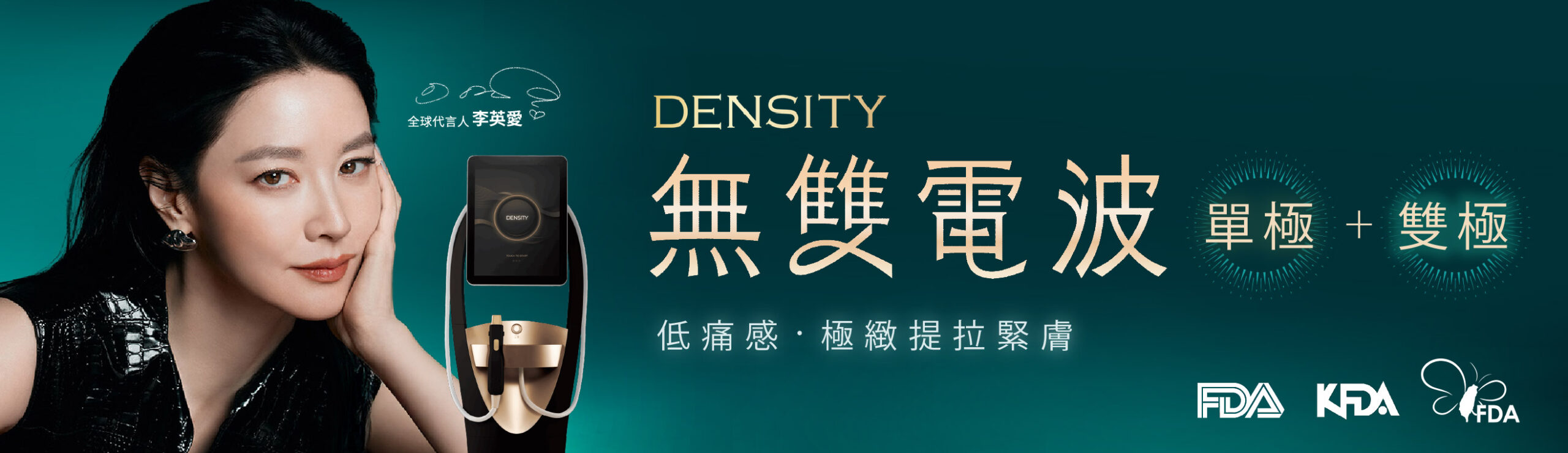 DENSITY 無雙電波